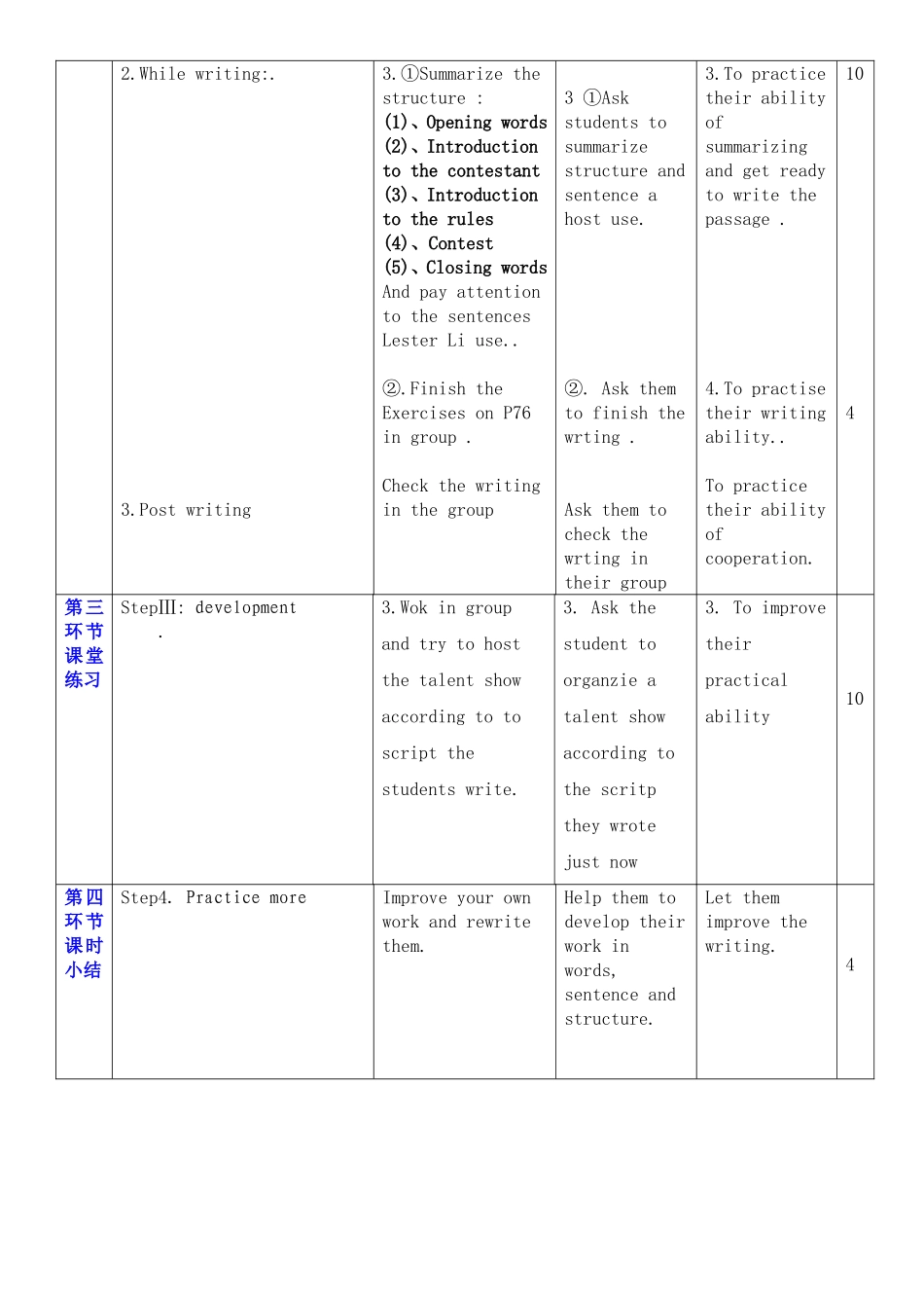 unit5-教案5_第2页
