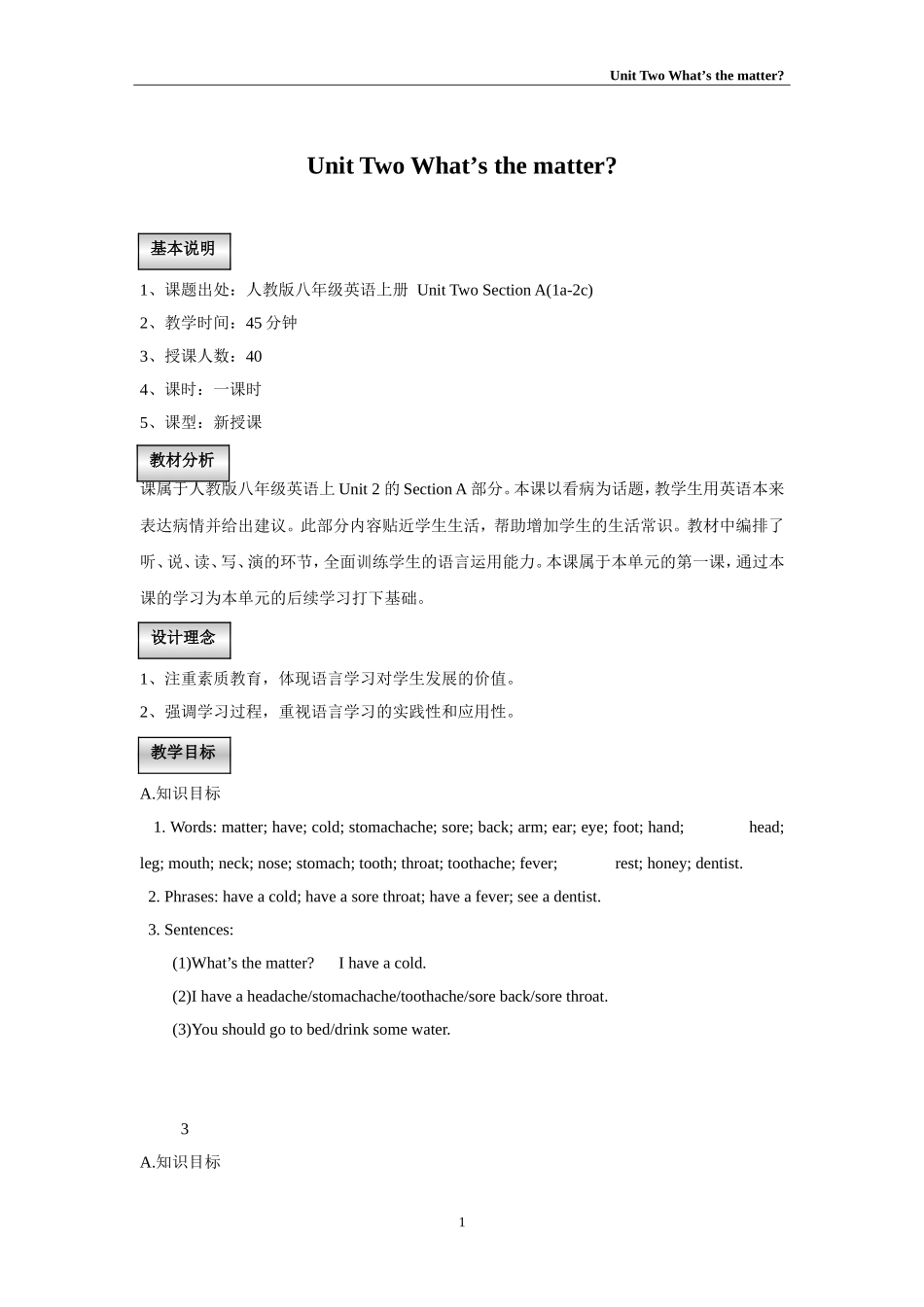 UnitTwoWhat'sthematter_第1页