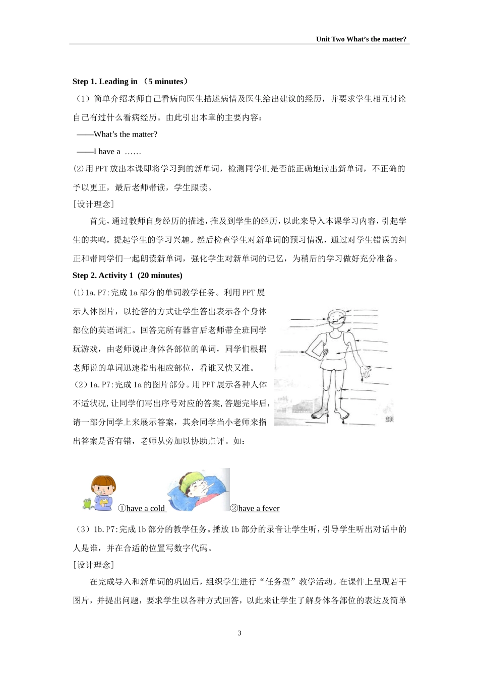 UnitTwoWhat'sthematter_第3页
