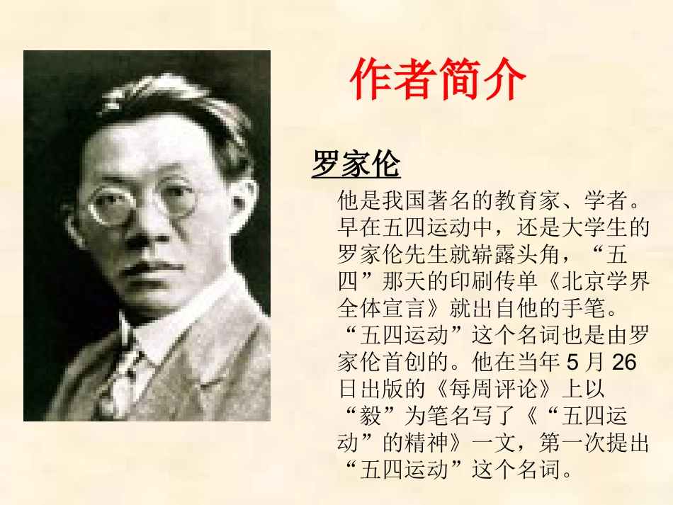 学问和智慧课件_第3页