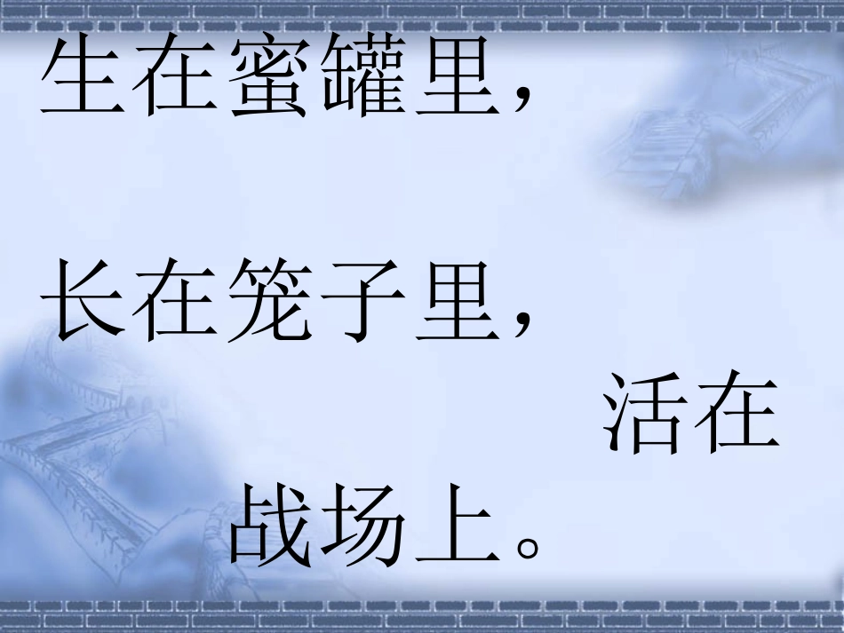 平等沟通理解关爱_第2页
