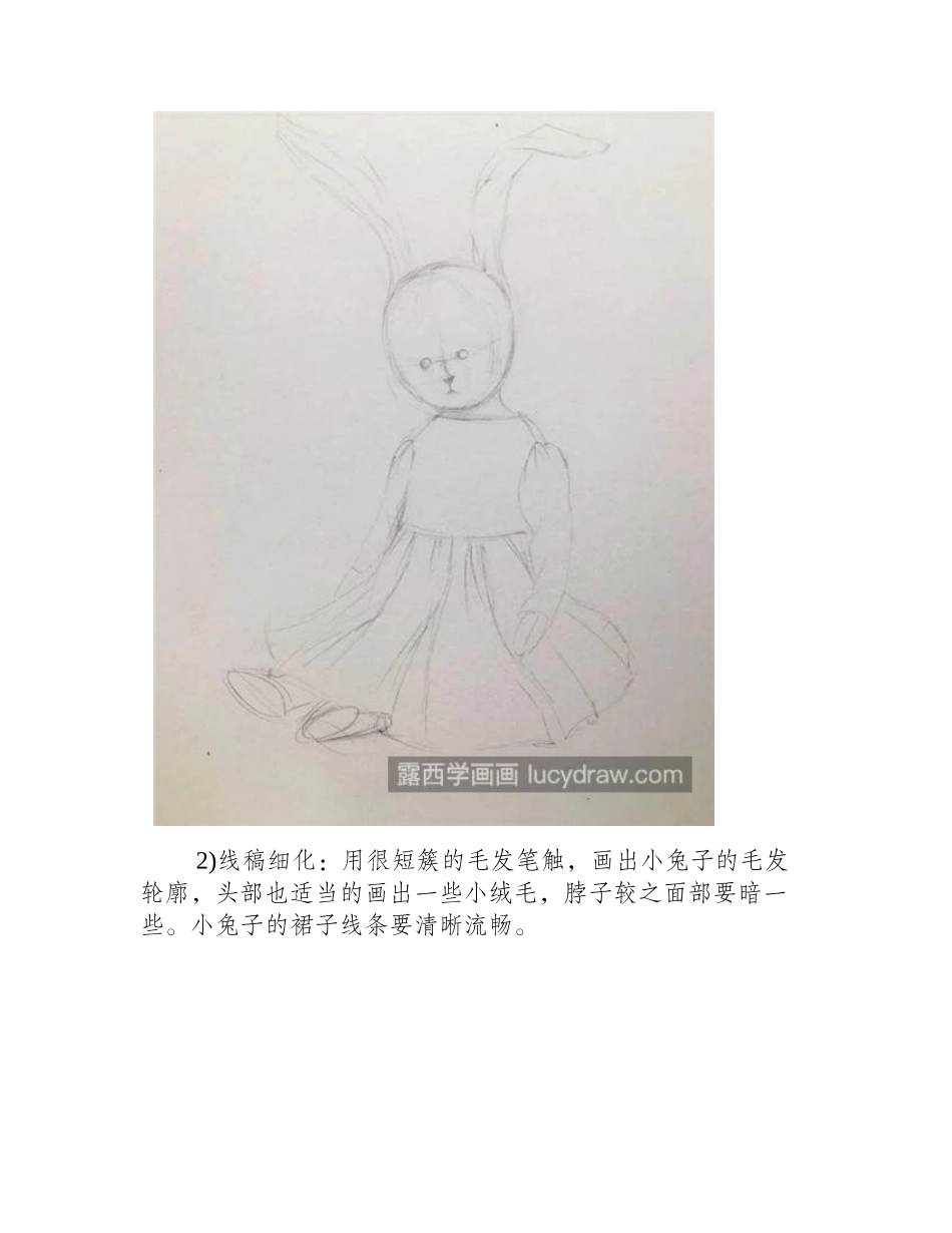 脏脏兔怎么画_兔子小姐彩铅画步骤有几步_彩铅画教程_第2页