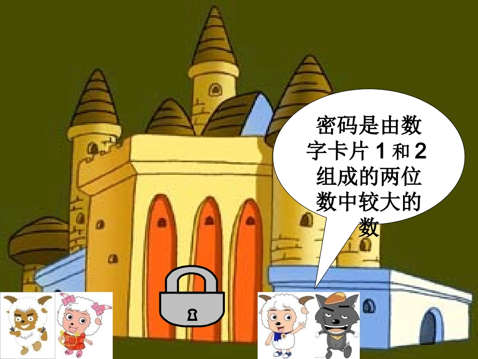 《排列组合》1_第3页