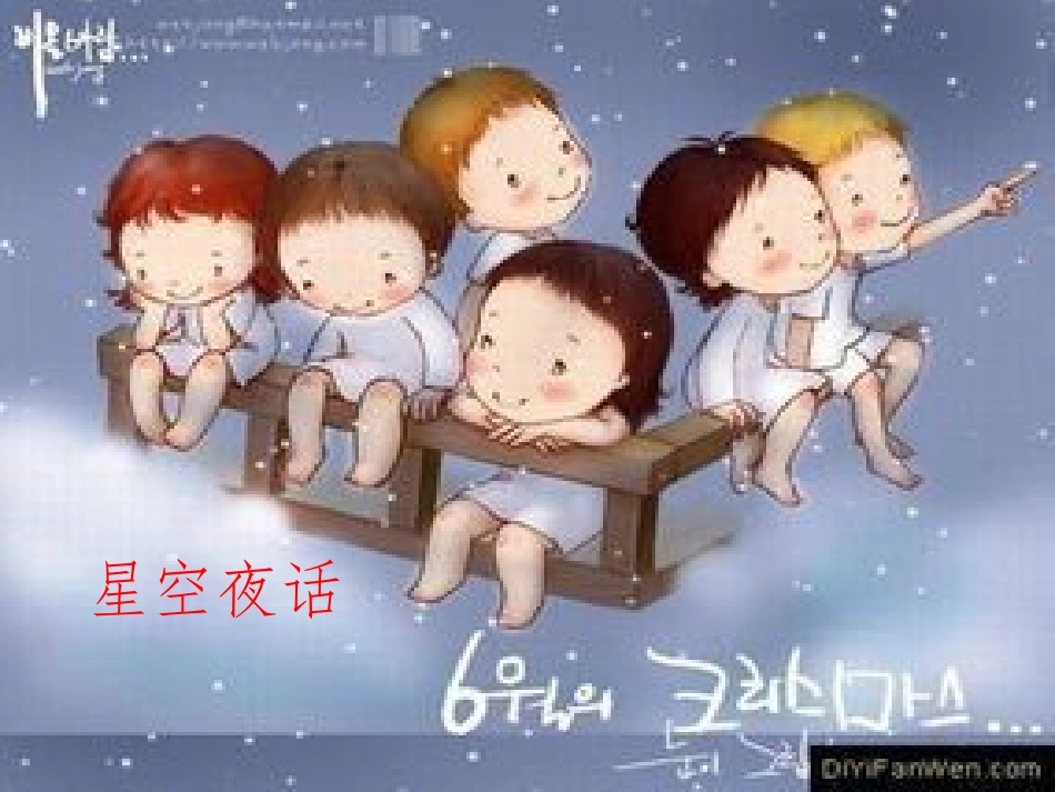 《夸父逐日》_第2页