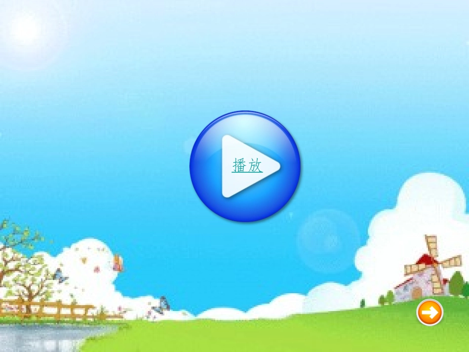 《夸父逐日》_第3页