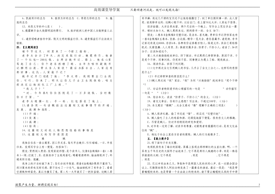 就英法联军远征中国给巴特勒上尉的信_第2页