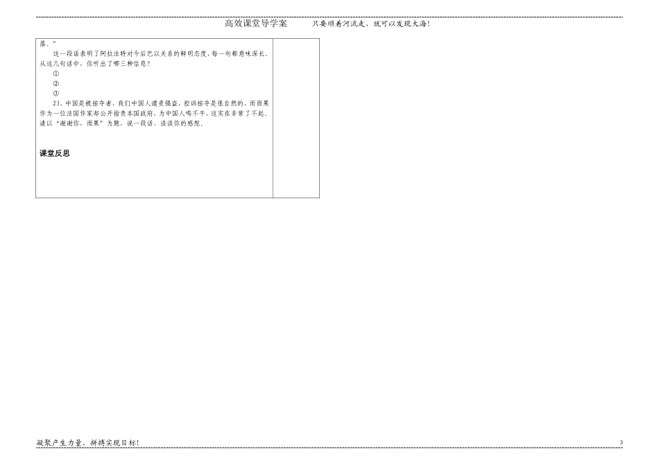 就英法联军远征中国给巴特勒上尉的信_第3页