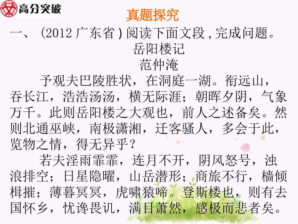 2.课内文言文阅读解题指导_第2页