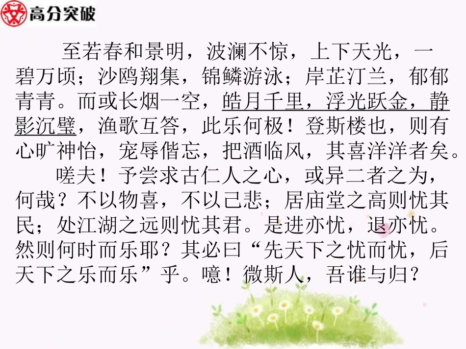 2.课内文言文阅读解题指导_第3页