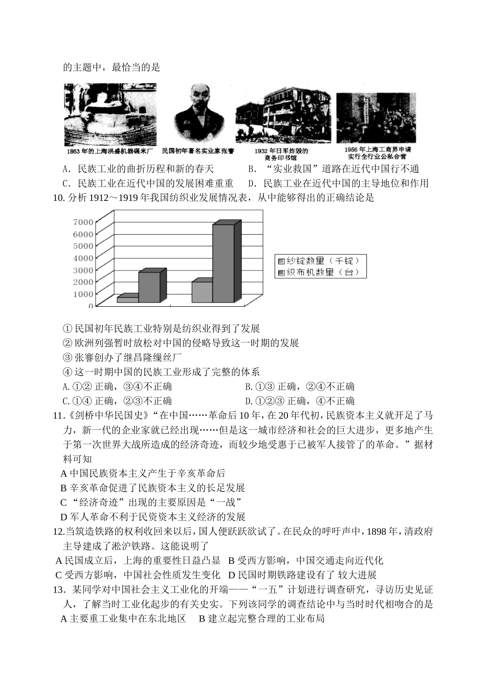 小题训练1(必修2)_第2页