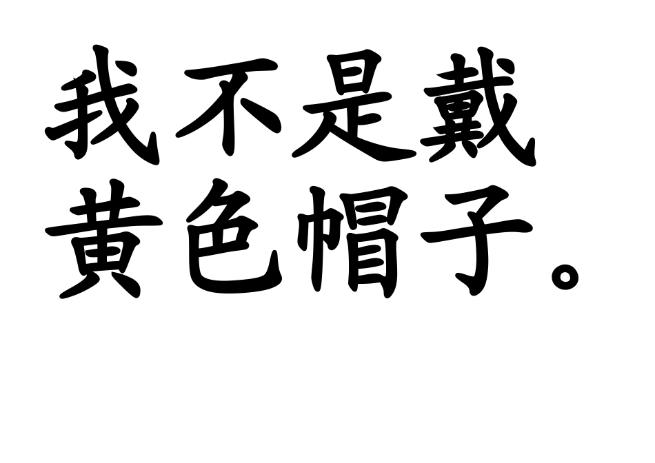 人教2011版小学数学二年级我说你猜教具_第1页