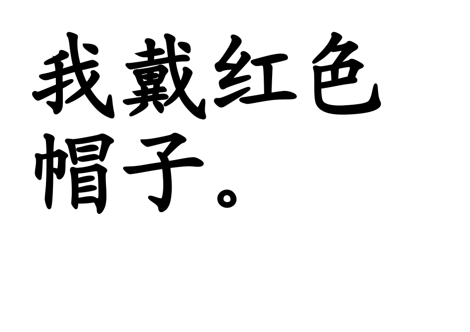 人教2011版小学数学二年级我说你猜教具_第2页