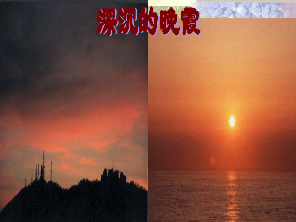 《2假如没有灰尘》PPT课件_第3页