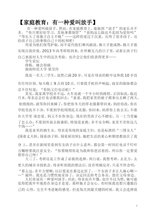 说教不能让孩子养成好习惯