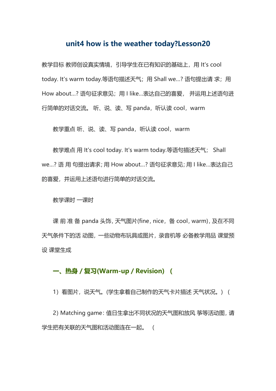 unit4howistheweathertodayLesson20_第1页
