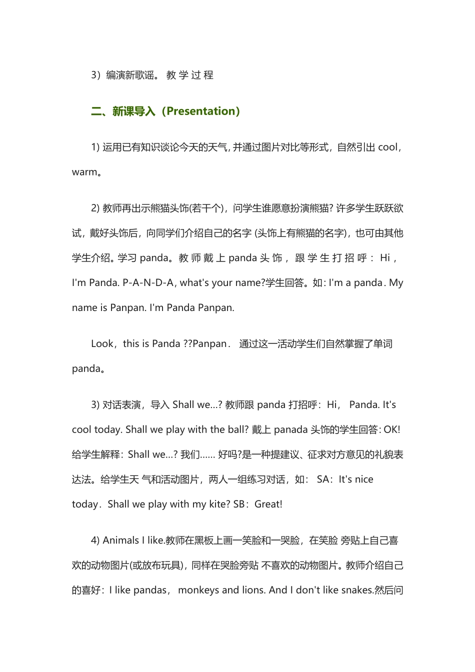 unit4howistheweathertodayLesson20_第2页