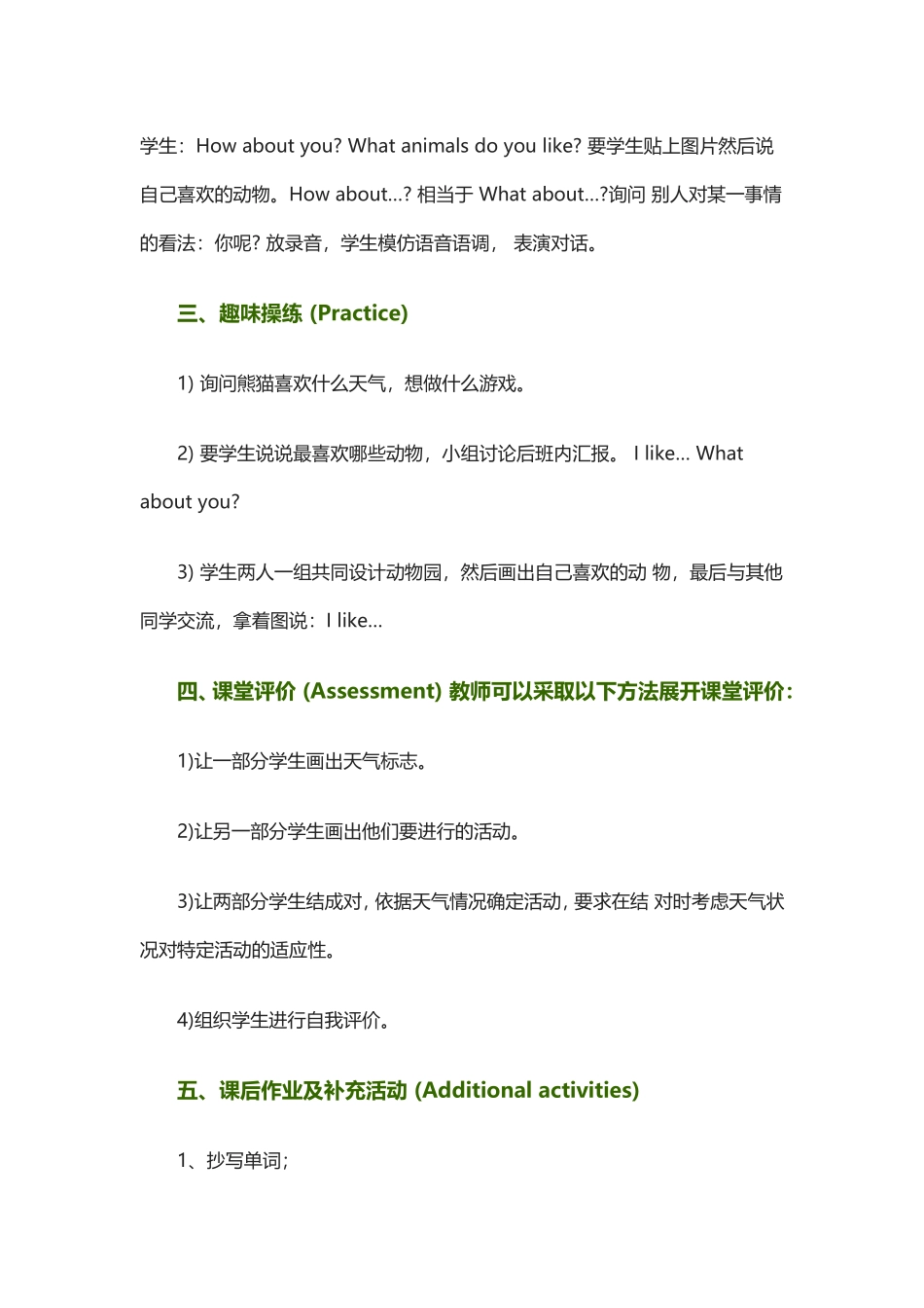 unit4howistheweathertodayLesson20_第3页