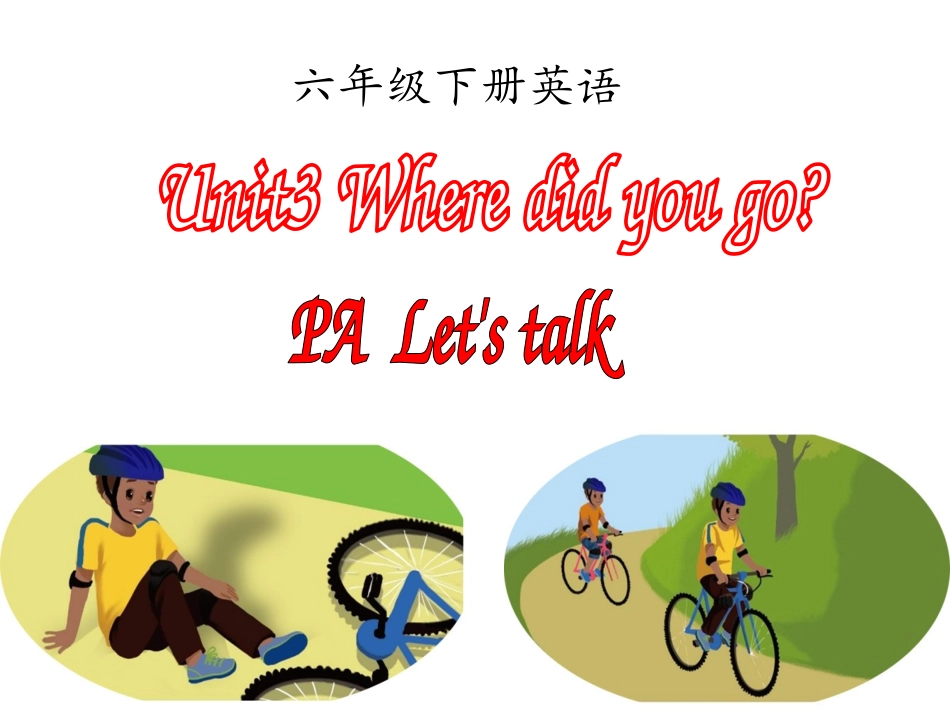 U-下第三单元let‘s--talk_第1页