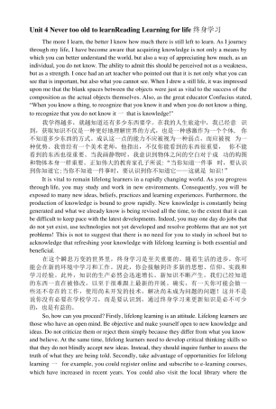 新译林版高二英语选择性必修四课文及翻译(unit4) 