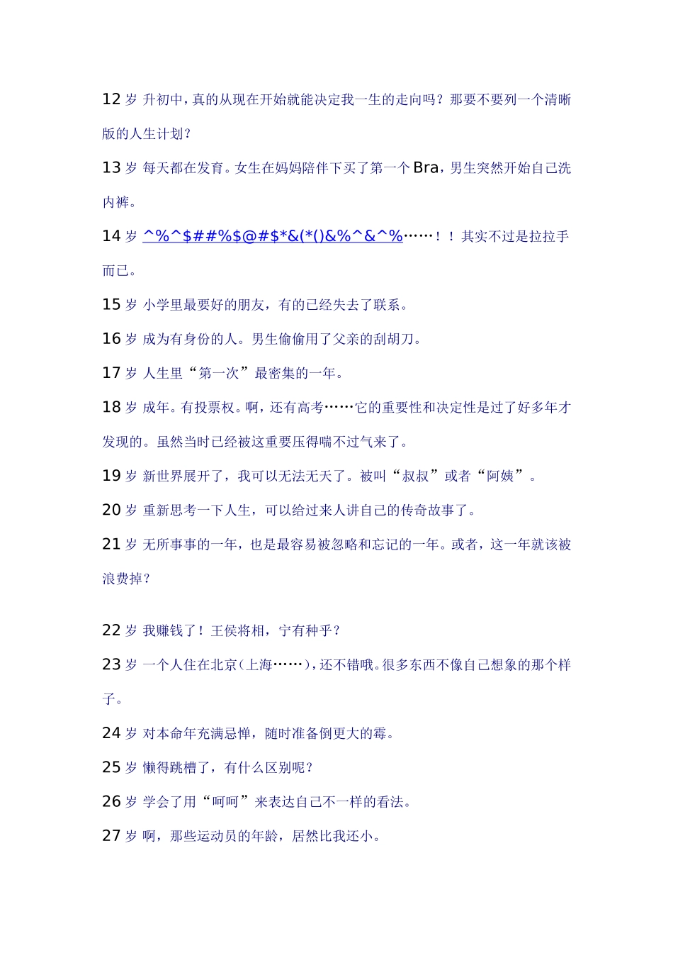 从睁开眼到见到神_第2页