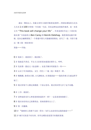 从睁开眼到见到神