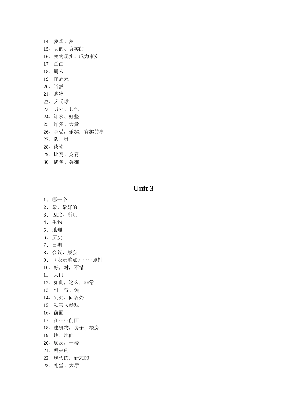 七年级英语上册单词表(2)_第2页