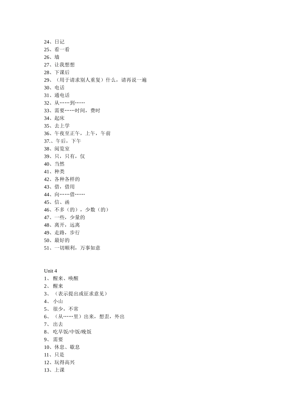 七年级英语上册单词表(2)_第3页