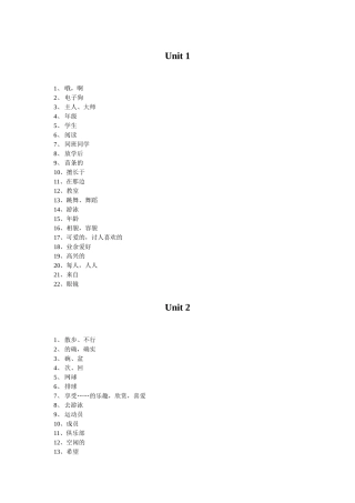 七年级英语上册单词表(2)