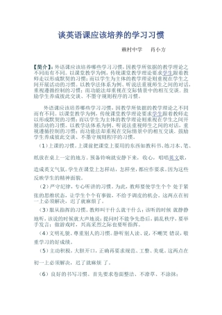 外语课应该培养哪些学习习惯