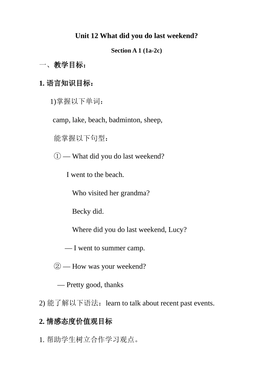 Unit-12-What-did-you-do-last-weekend-教案_第1页