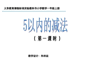 数学课件1-(3)