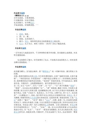 赠程处士鉴赏