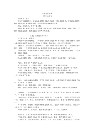 不曾发生的事(芥子)