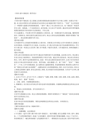 冬阳·童年·骆驼队