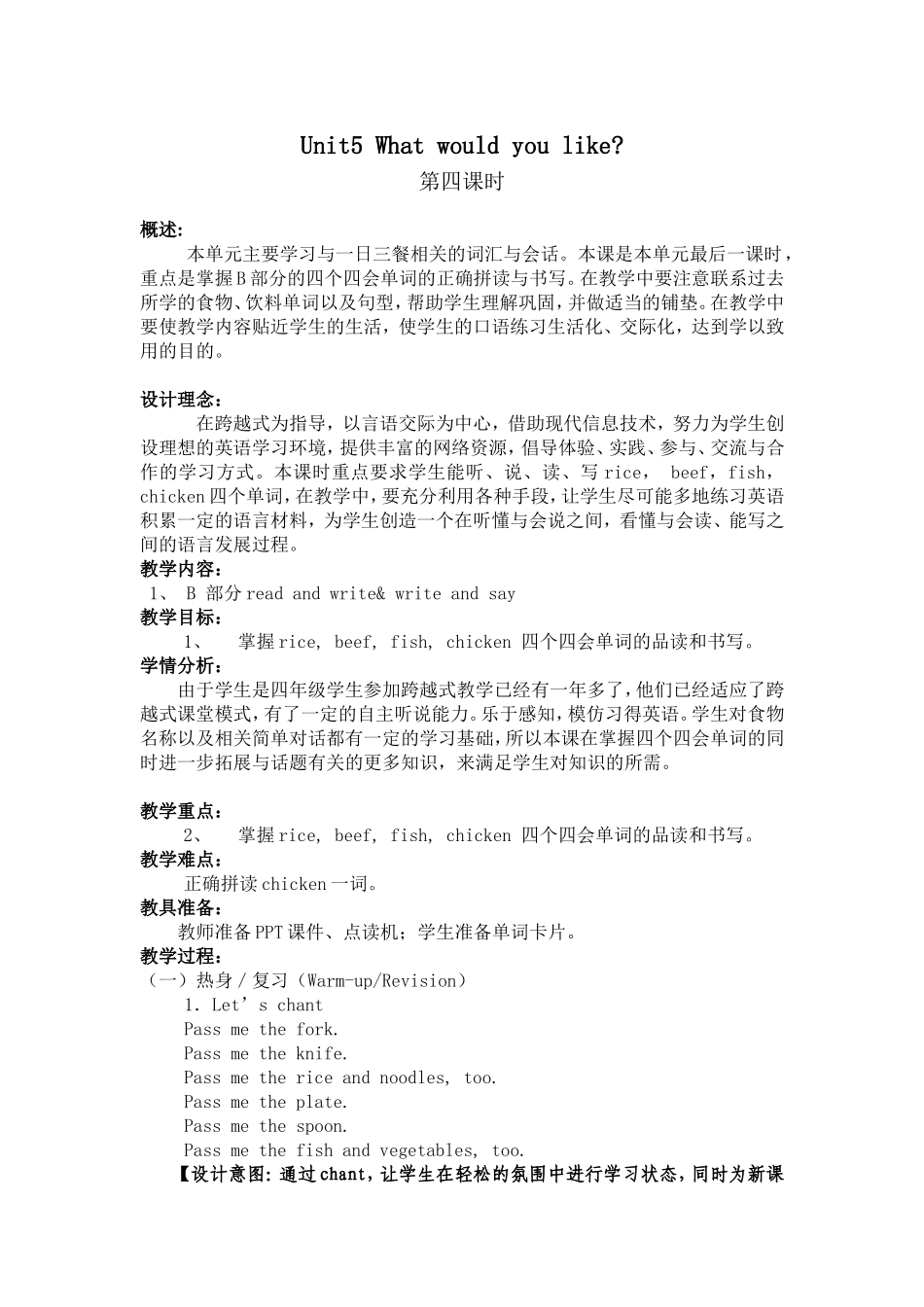 Unit5readandwrite_第1页