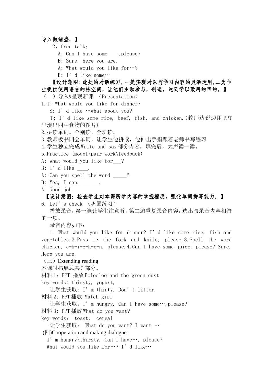 Unit5readandwrite_第2页