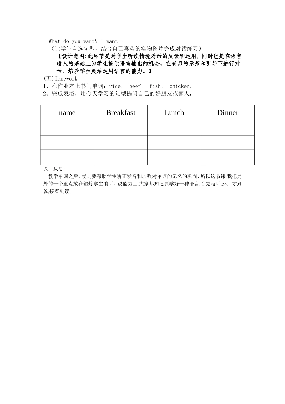 Unit5readandwrite_第3页