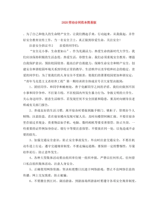 2024劳动合同范本简易版(1)