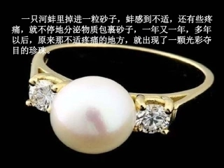 第五课第二框《挫折面前也从容》hao
