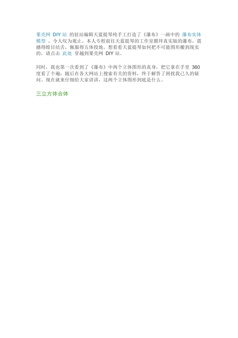 埃舍尔威武-(2)_第2页
