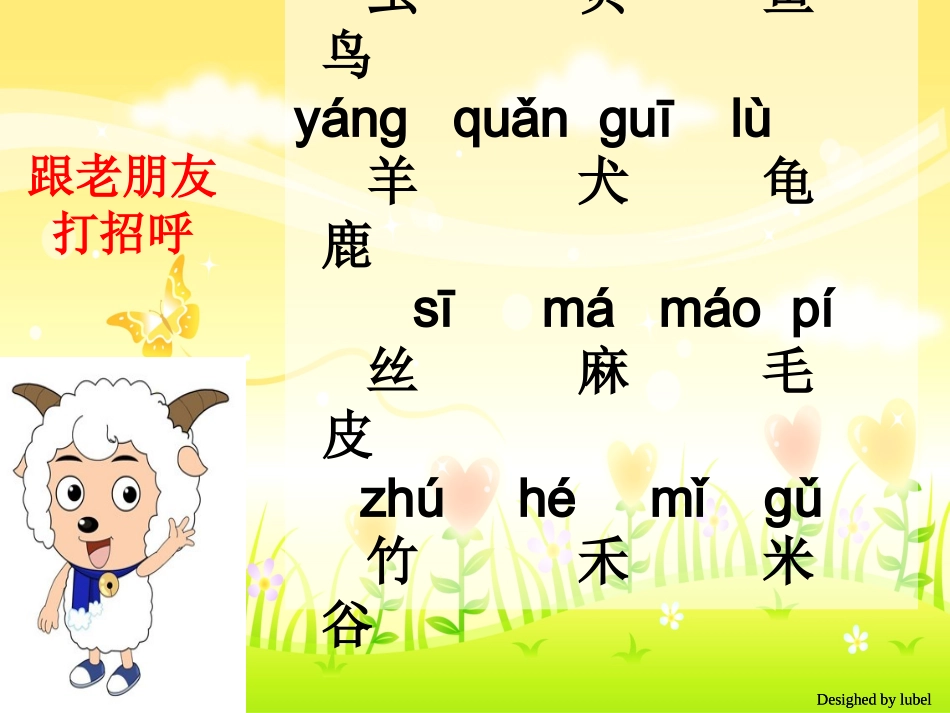 认一认4-苏教版5_第3页