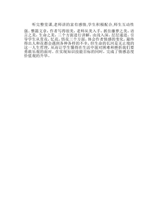 (部编)初中语文人教2011课标版七年级下册【素材】