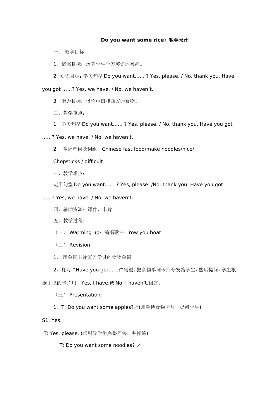 Do-you-want-some-rice_第1页