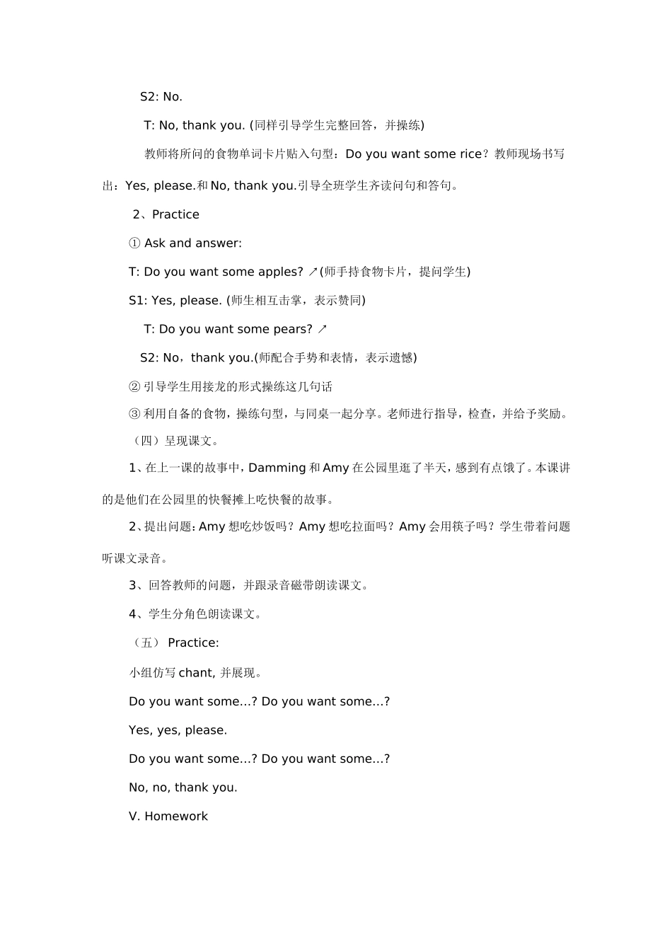 Do-you-want-some-rice_第2页