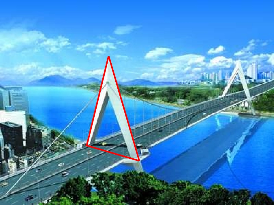 4.1认识三角形(1)_第2页