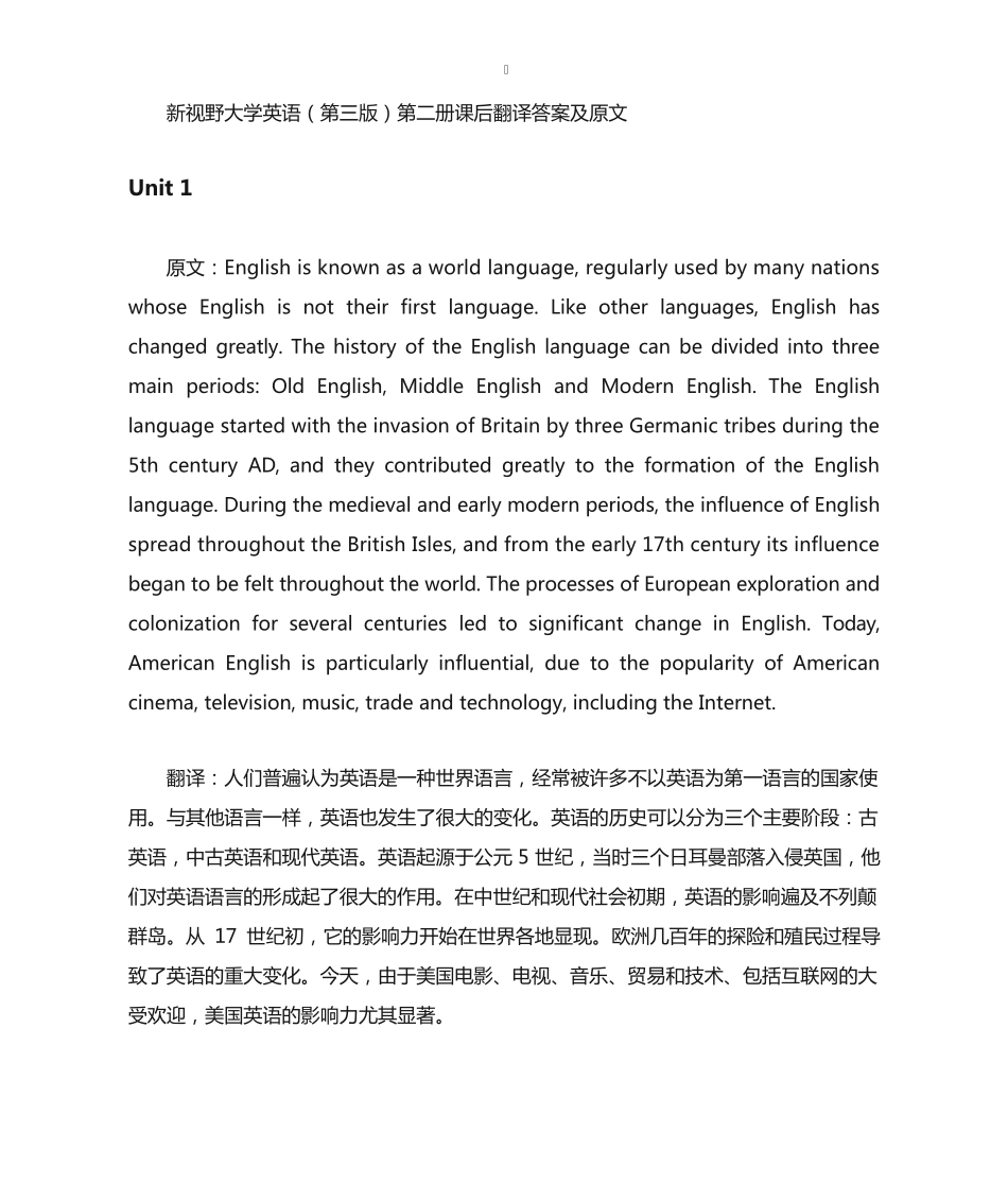 新视野大学英语(第三版)读写教程第二册课后翻译答案 _第1页