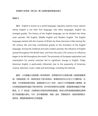 新视野大学英语(第三版)读写教程第二册课后翻译答案 