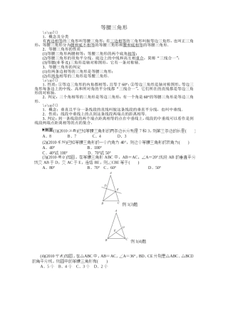 等腰三角形1