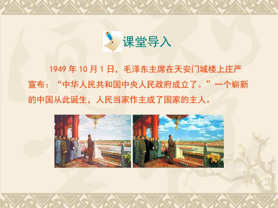 人民当家做主的法治国家_第3页