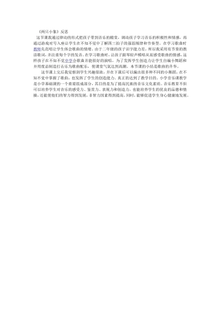 《两只小象》